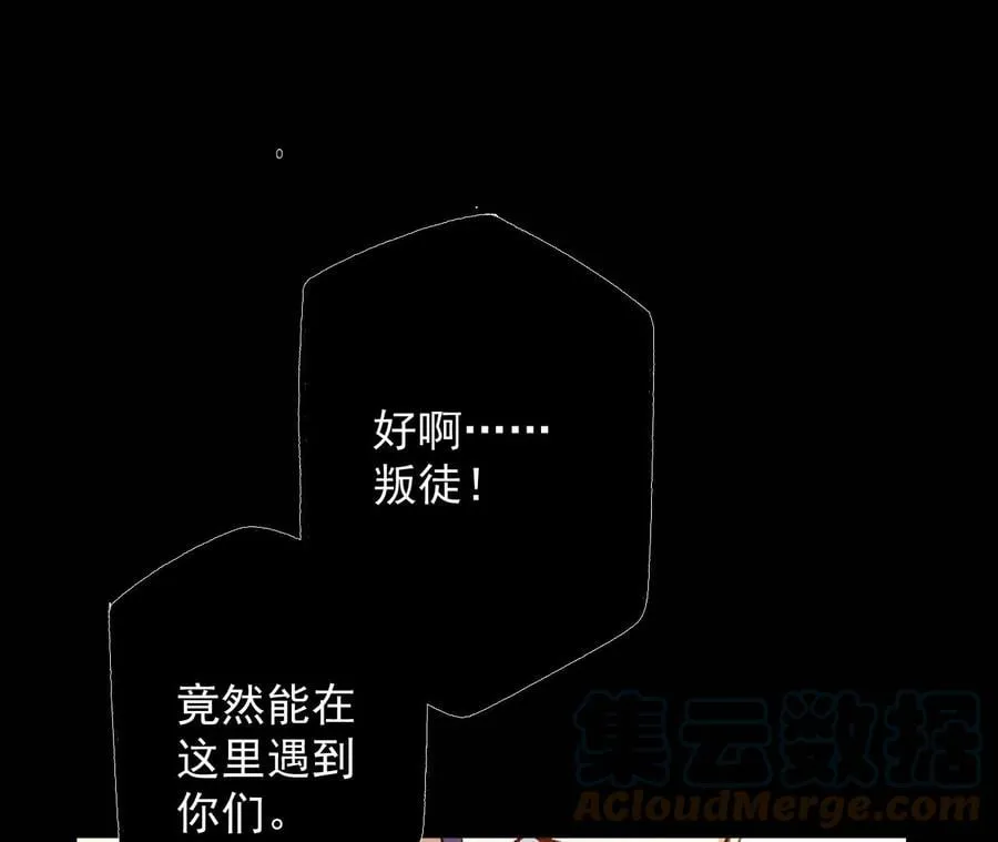 第六十二话：启程 第133页
