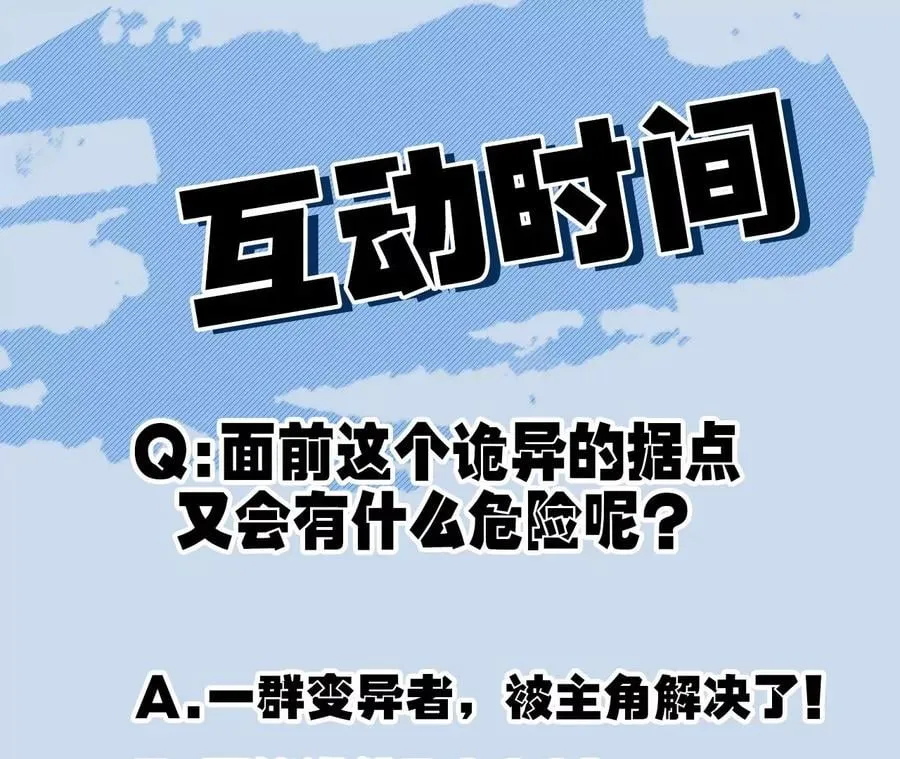 第六十二话：启程 第138页