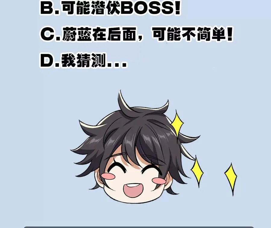第六十二话：启程 第139页