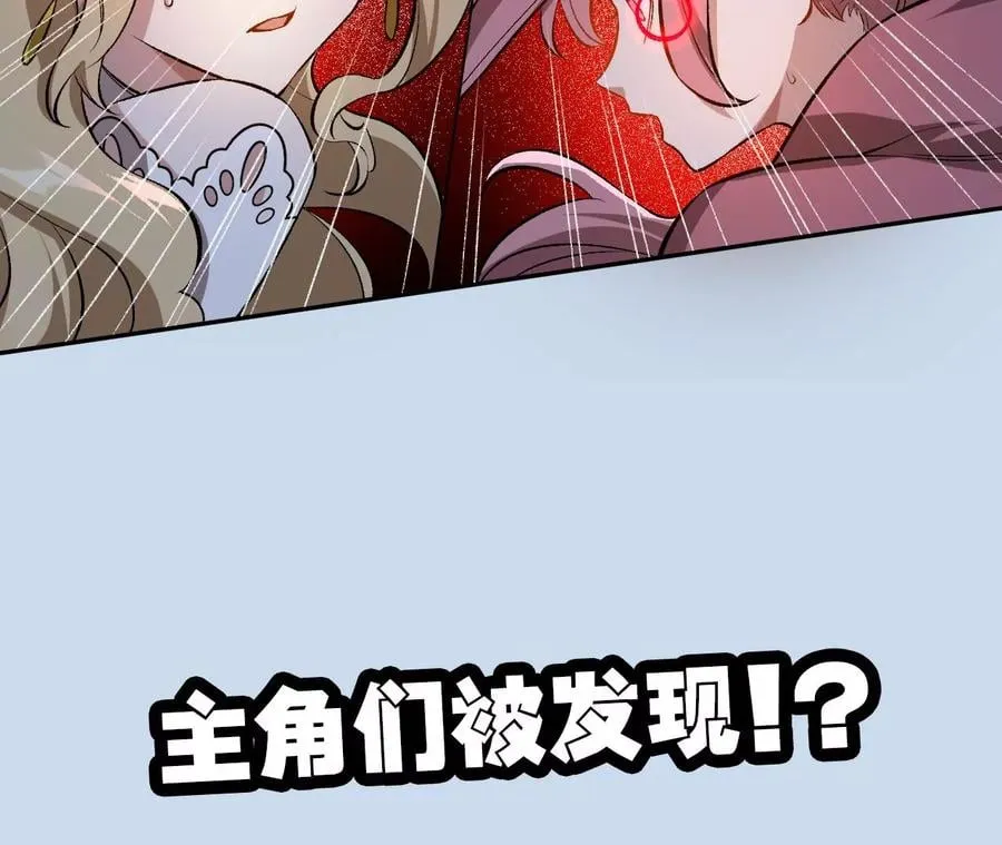 第六十二话：启程 第143页