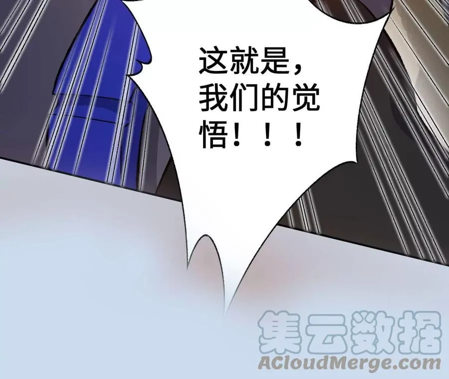 第六十二话：启程 第149页