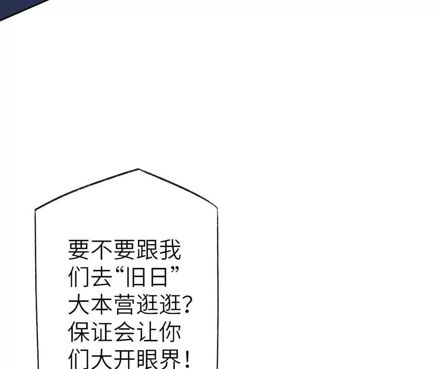 第六十一话：人类的决心 第10页