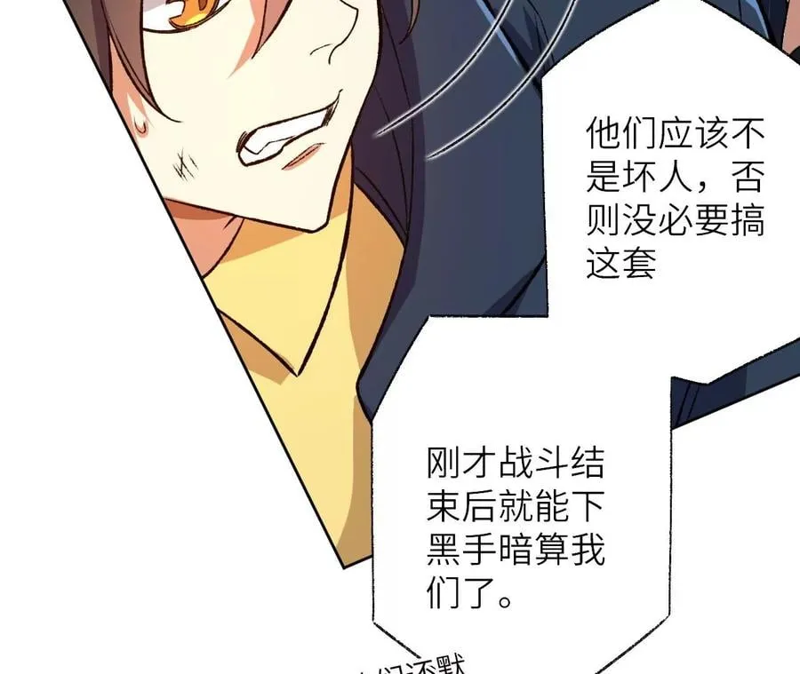 第六十一话：人类的决心 第15页