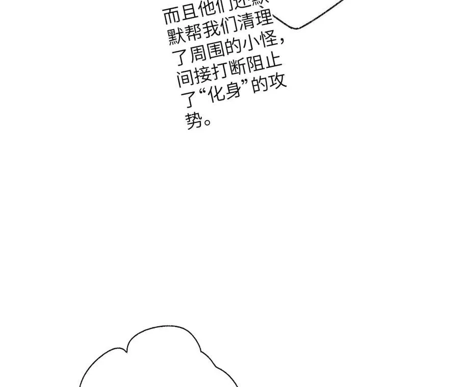 第六十一话：人类的决心 第16页