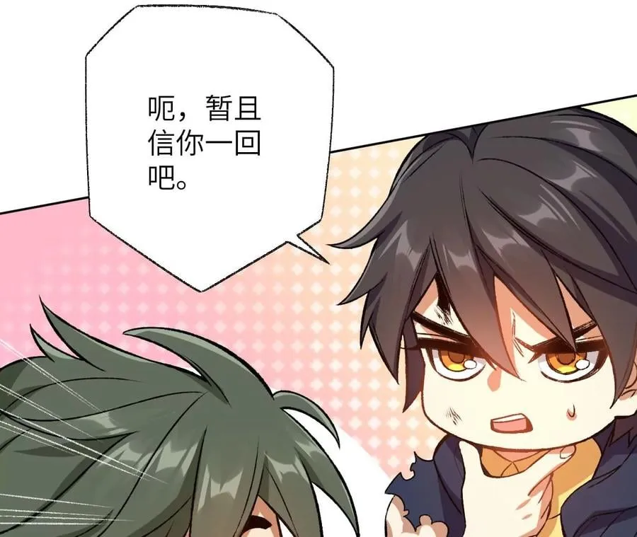 第六十一话：人类的决心 第18页