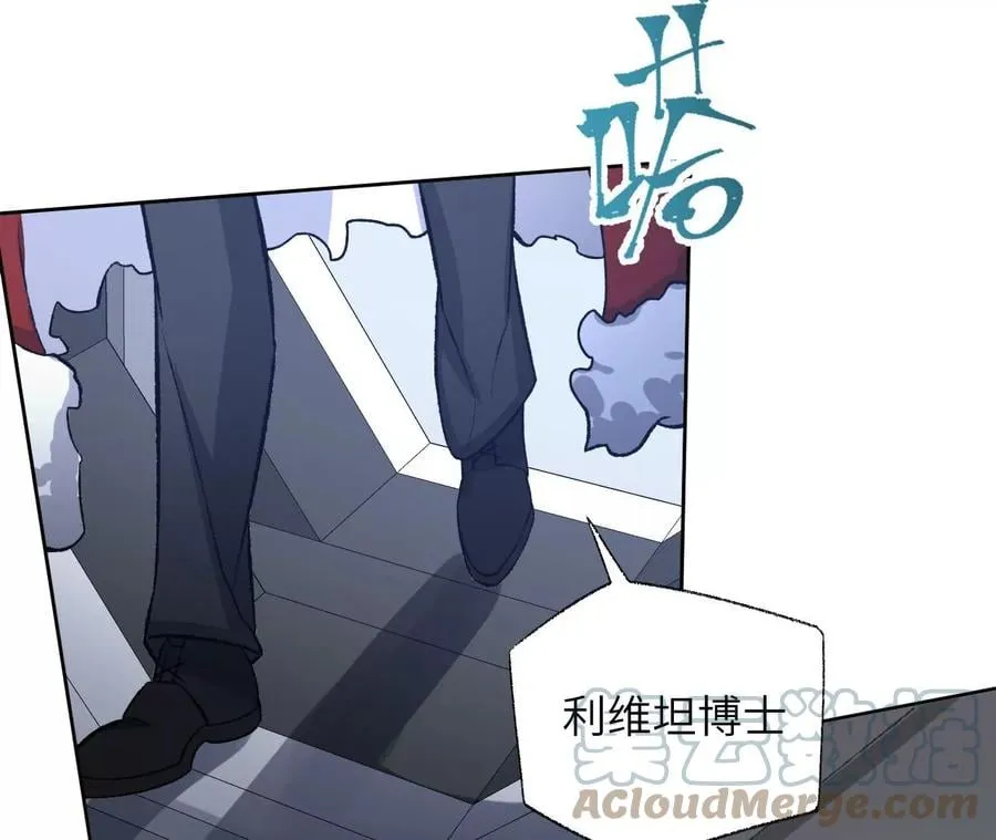 第六十一话：人类的决心 第33页