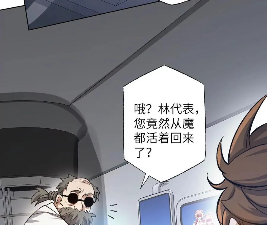 第六十一话：人类的决心 第34页