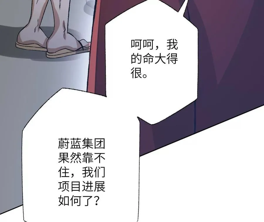 第六十一话：人类的决心 第36页
