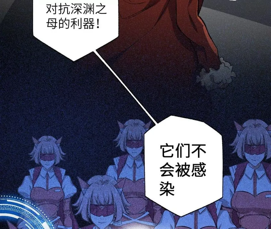 第六十一话：人类的决心 第40页