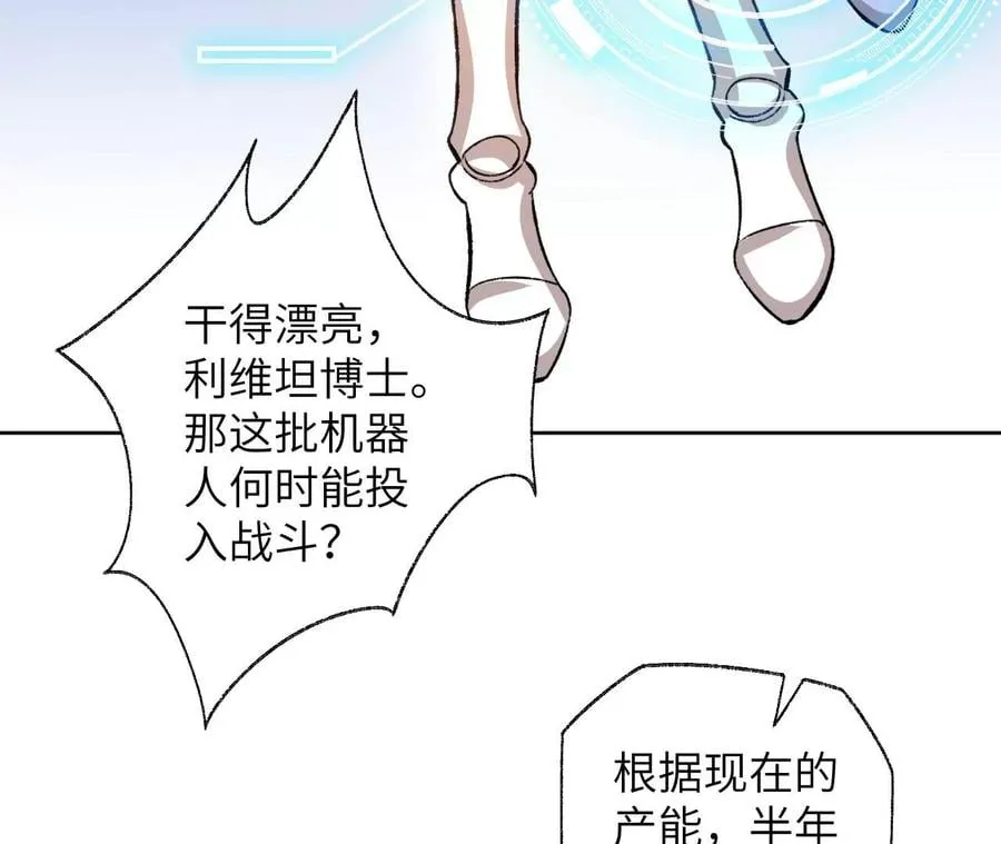第六十一话：人类的决心 第43页