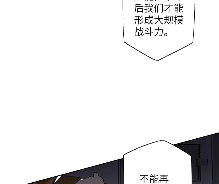 第六十一话：人类的决心 第44页
