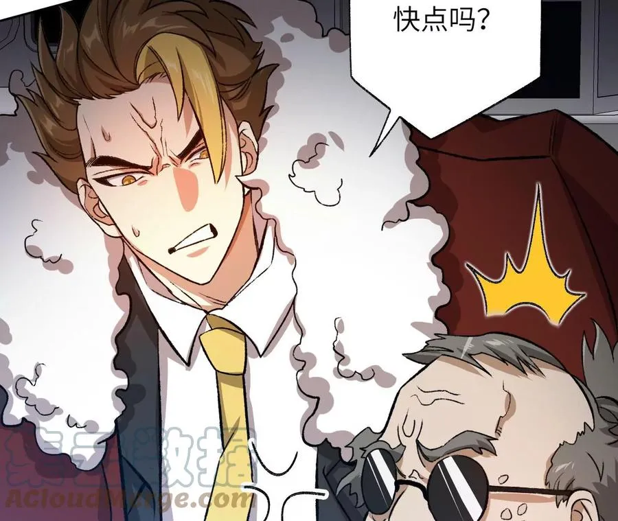 第六十一话：人类的决心 第45页