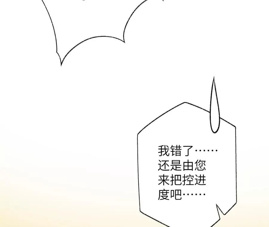 第六十一话：人类的决心 第47页