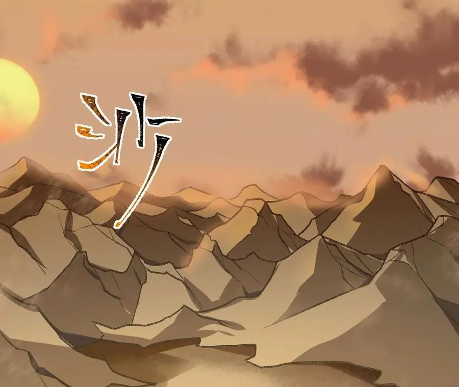 第六十一话：人类的决心 第50页