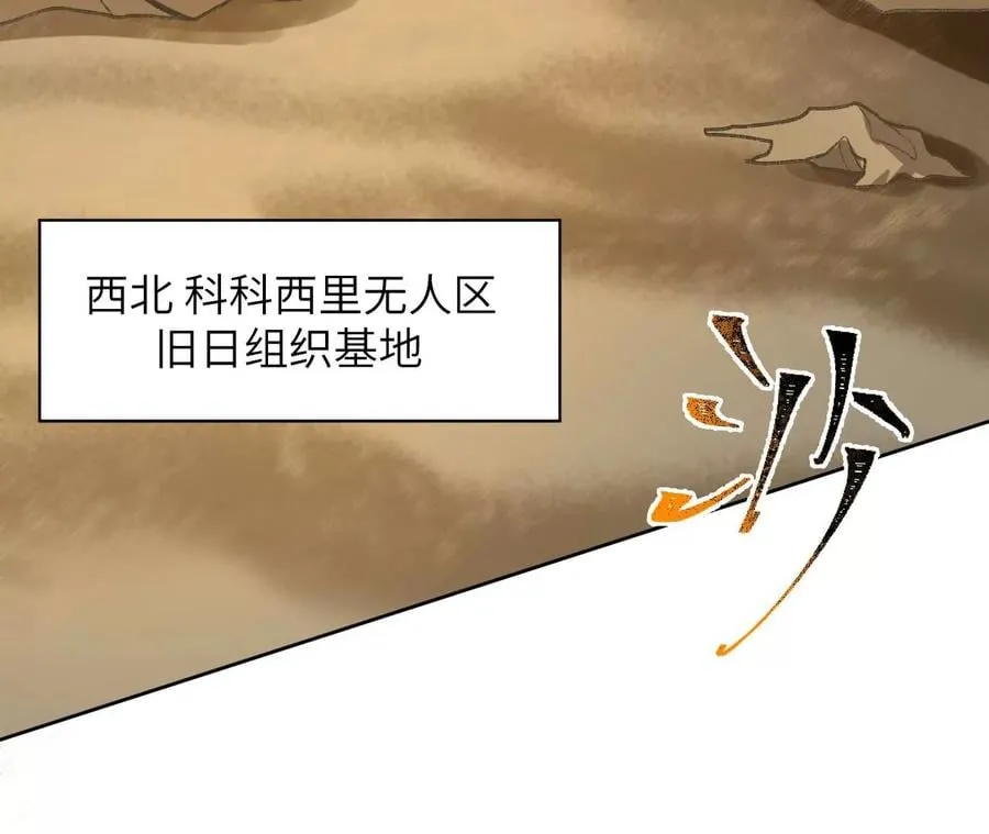 第六十一话：人类的决心 第51页