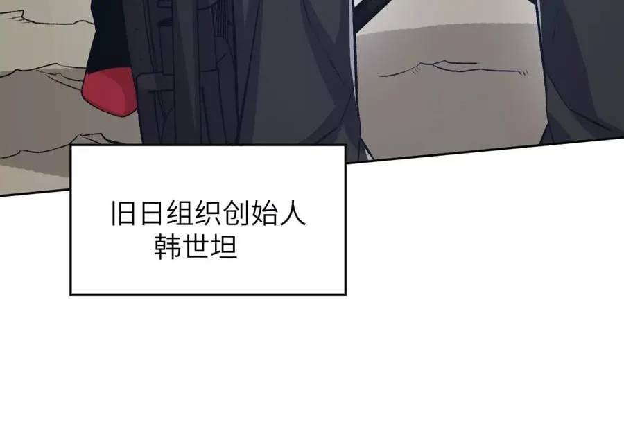 第六十一话：人类的决心 第66页