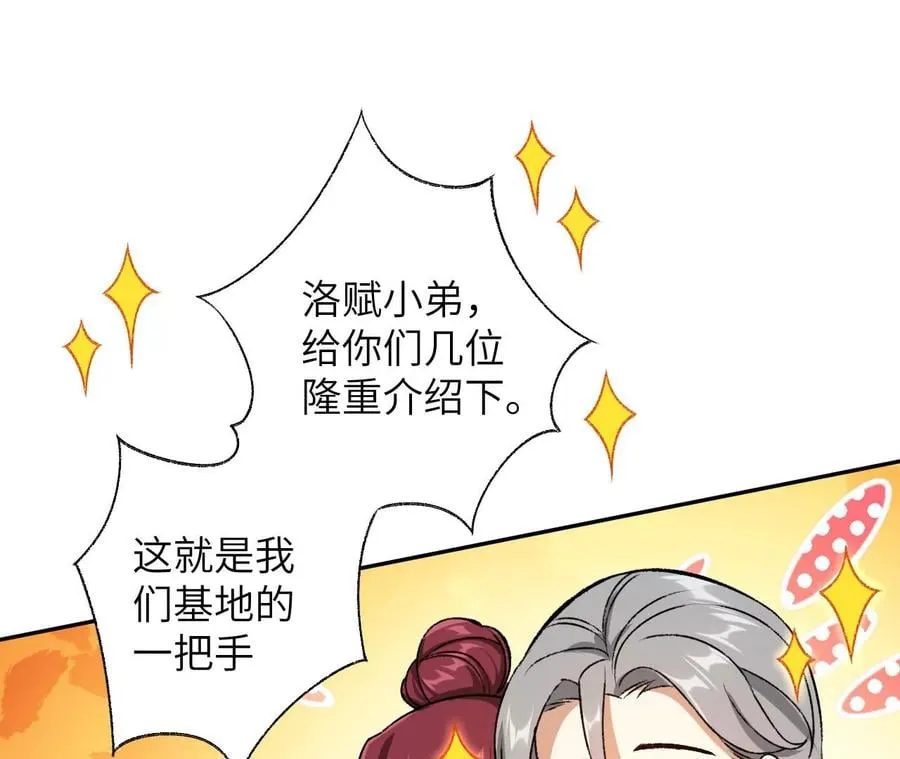 第六十一话：人类的决心 第67页