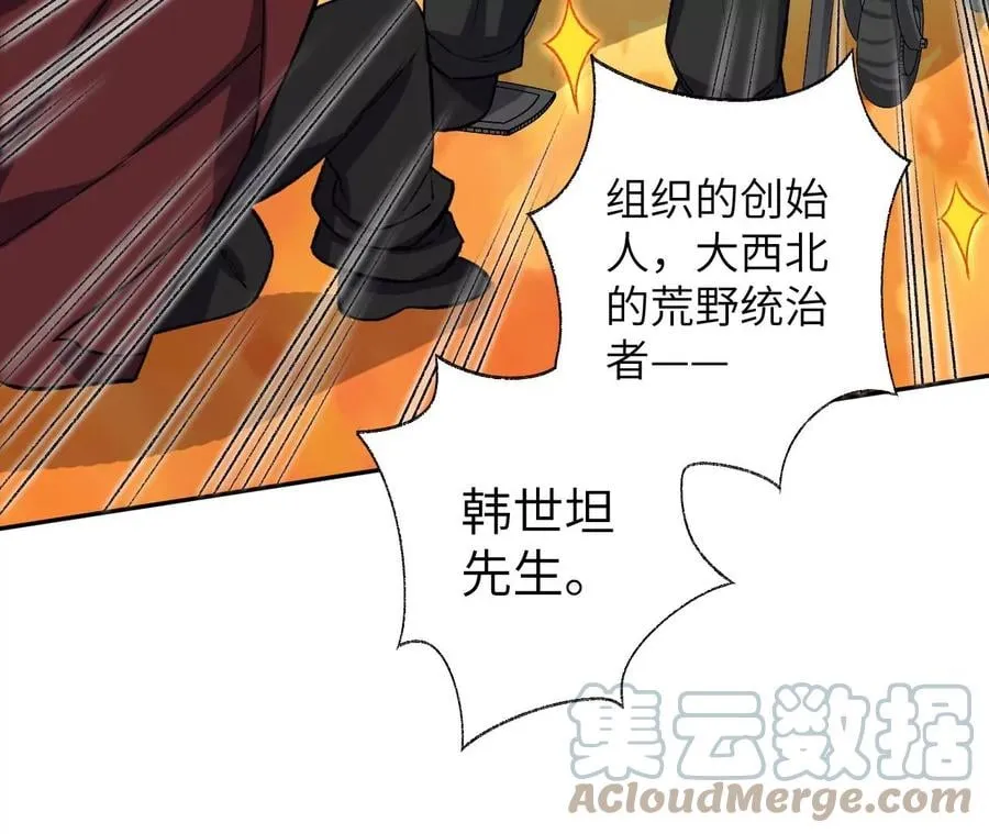 第六十一话：人类的决心 第69页