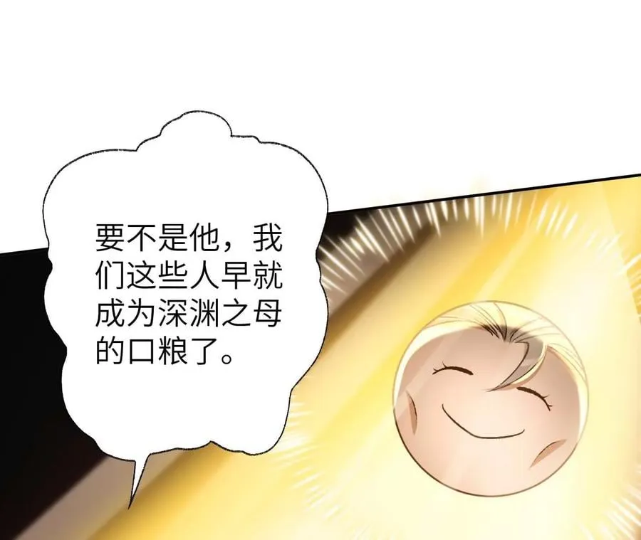 第六十一话：人类的决心 第70页