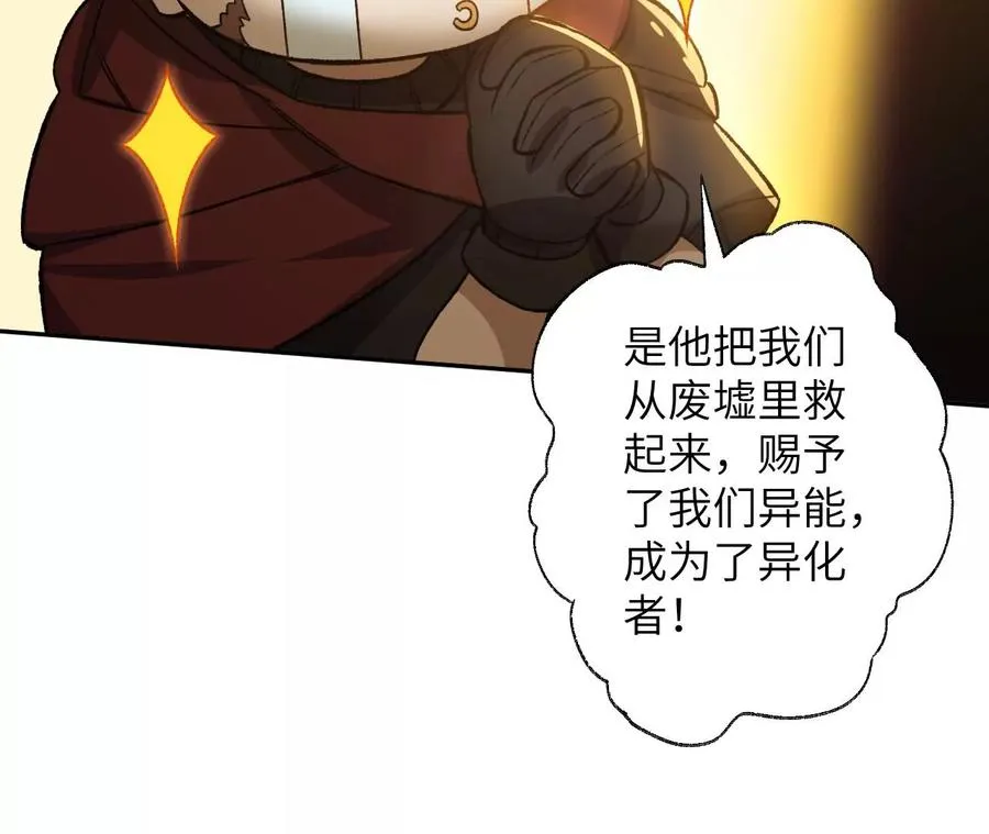 第六十一话：人类的决心 第72页