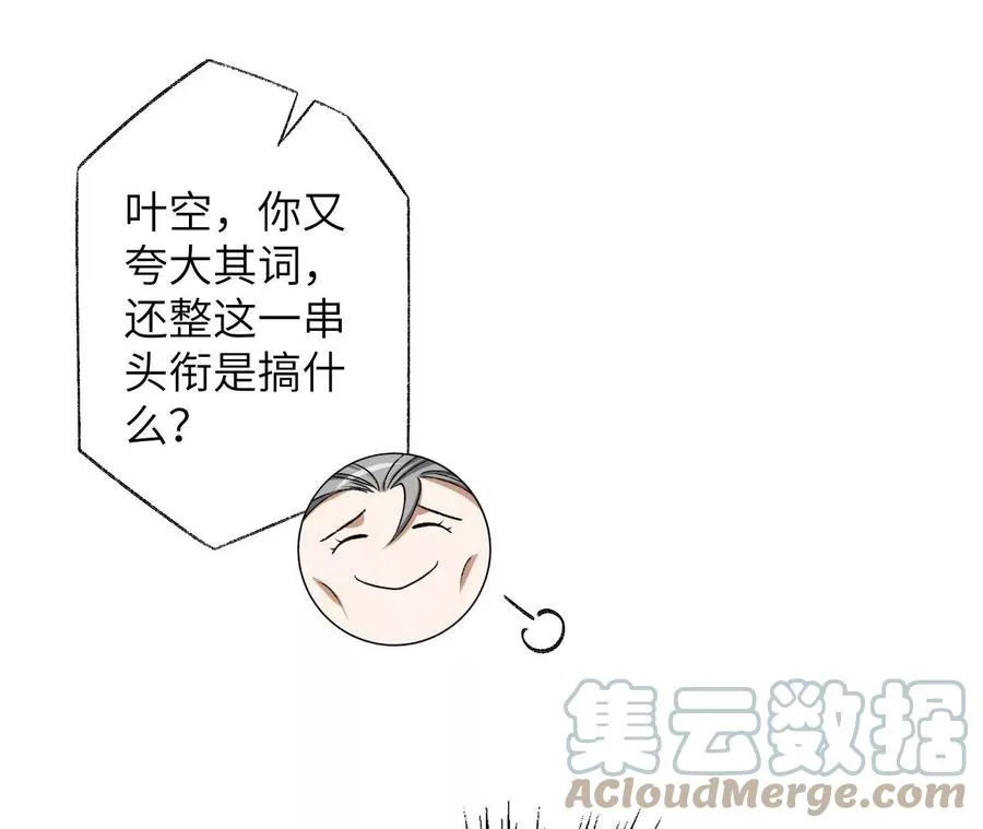 第六十一话：人类的决心 第73页