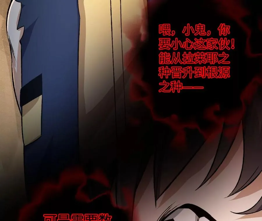 第六十一话：人类的决心 第76页