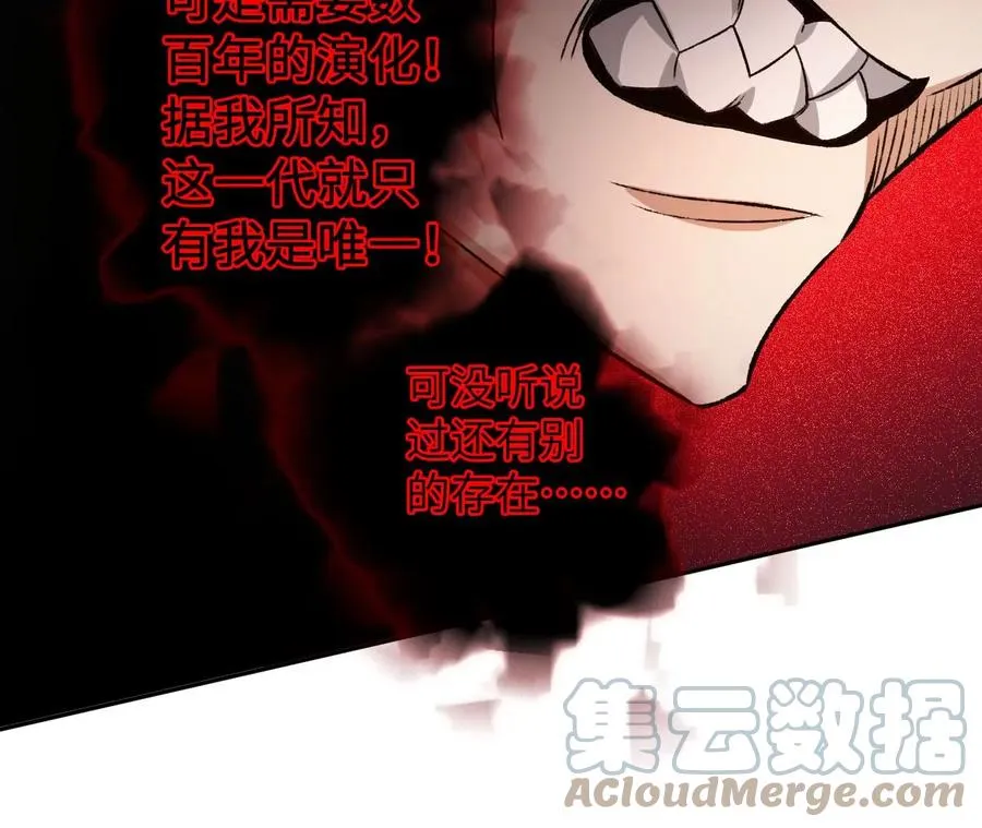 第六十一话：人类的决心 第77页
