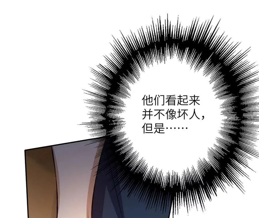 第六十一话：人类的决心 第78页