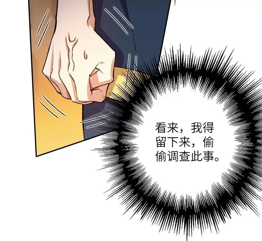第六十一话：人类的决心 第79页