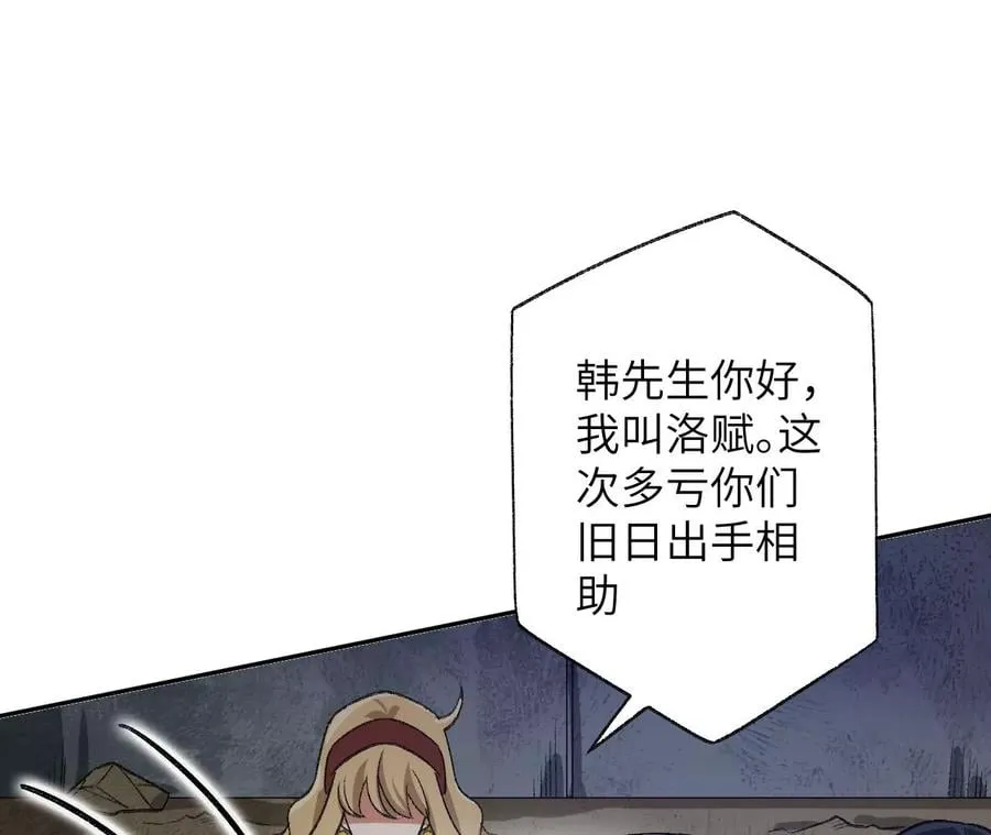 第六十一话：人类的决心 第80页