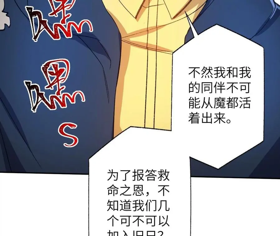 第六十一话：人类的决心 第82页