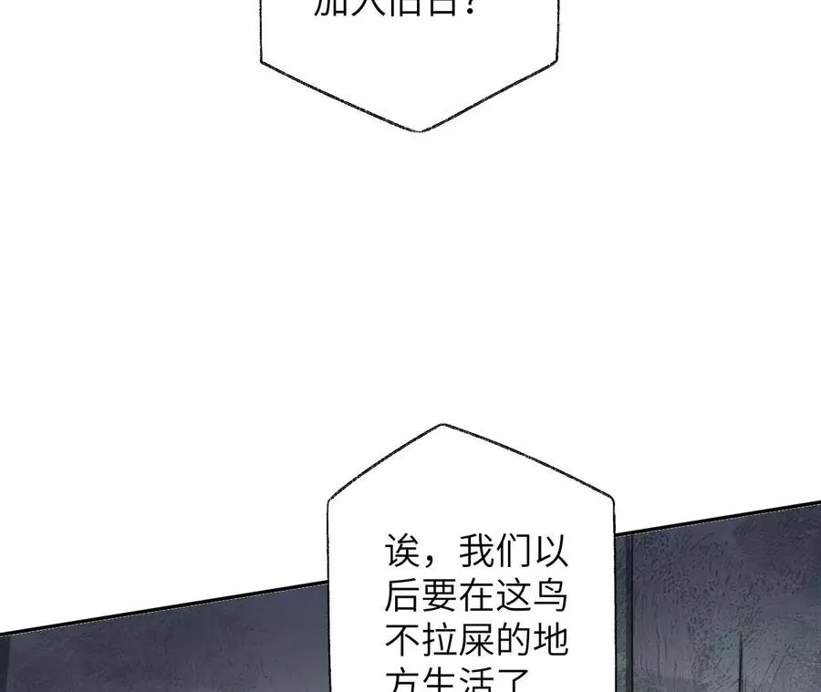 第六十一话：人类的决心 第83页