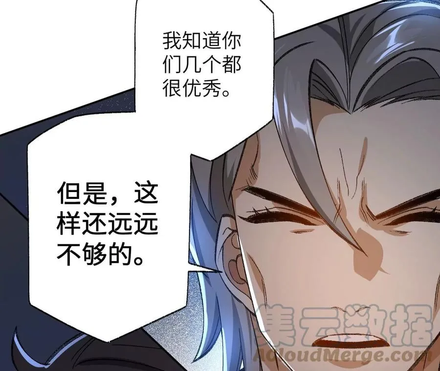 第六十一话：人类的决心 第89页