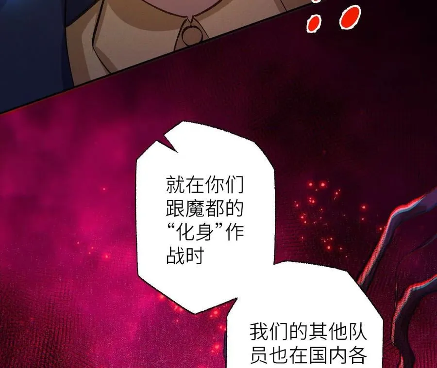 第六十一话：人类的决心 第91页