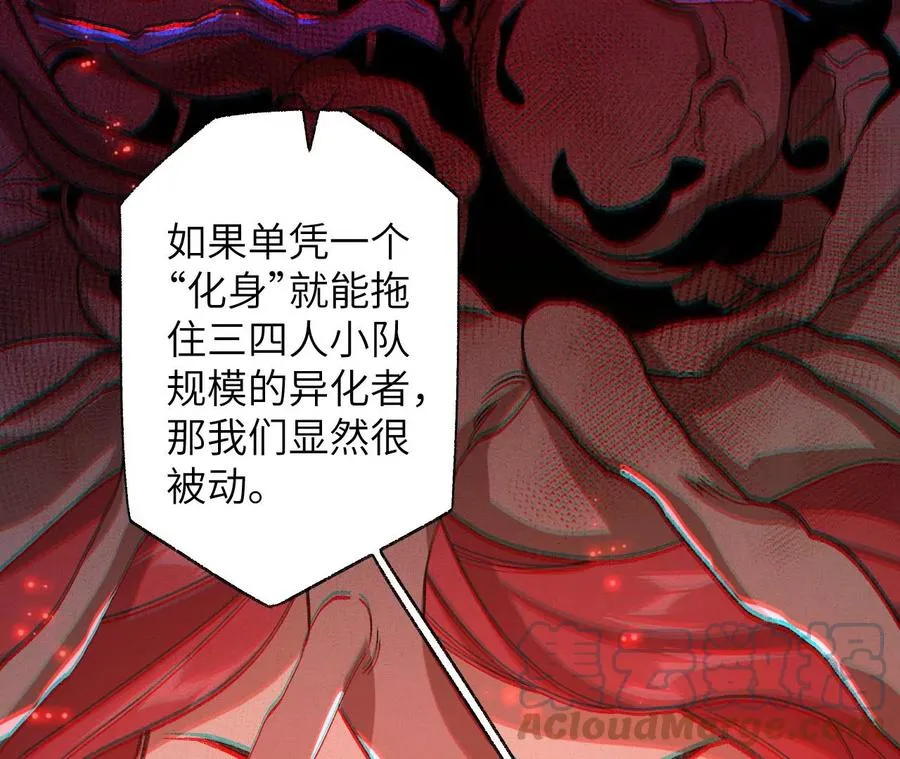 第六十一话：人类的决心 第93页