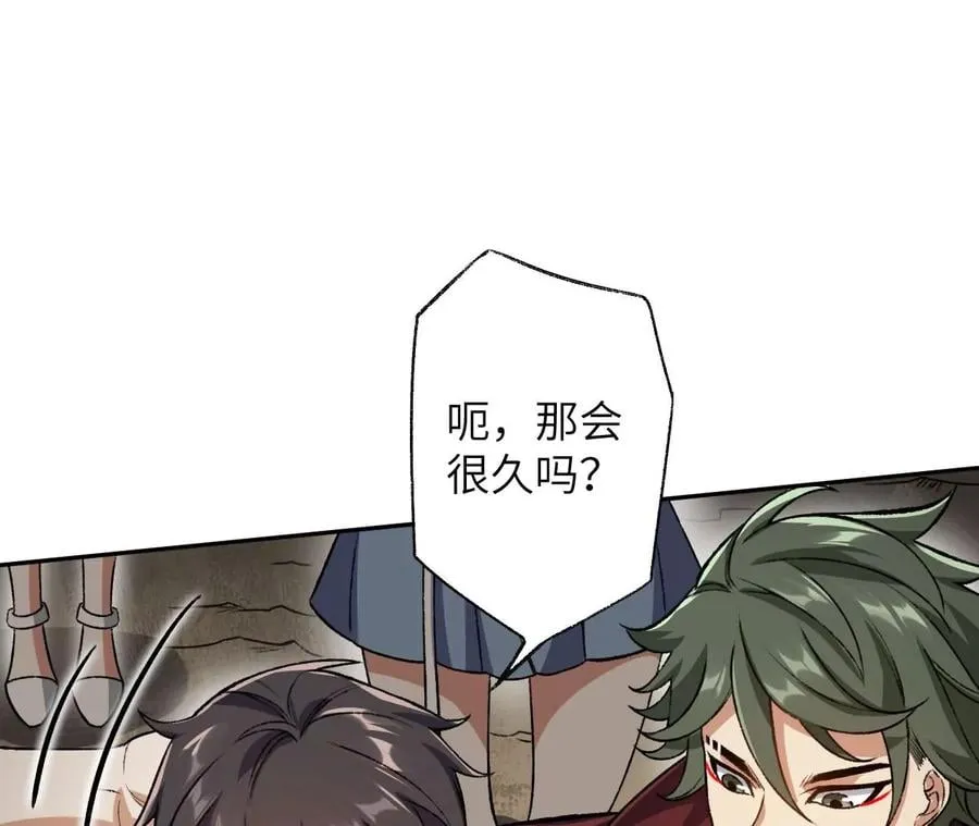 第六十一话：人类的决心 第98页