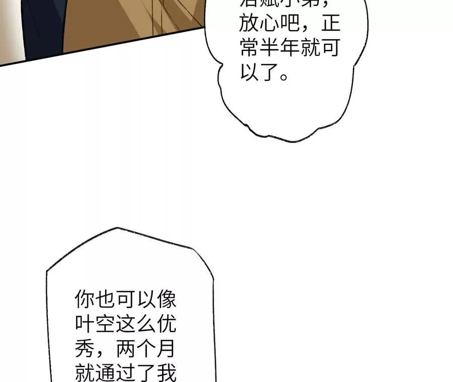 第六十一话：人类的决心 第100页