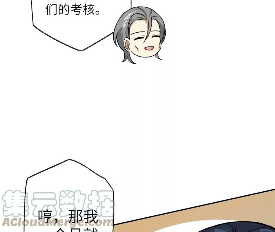 第六十一话：人类的决心 第101页