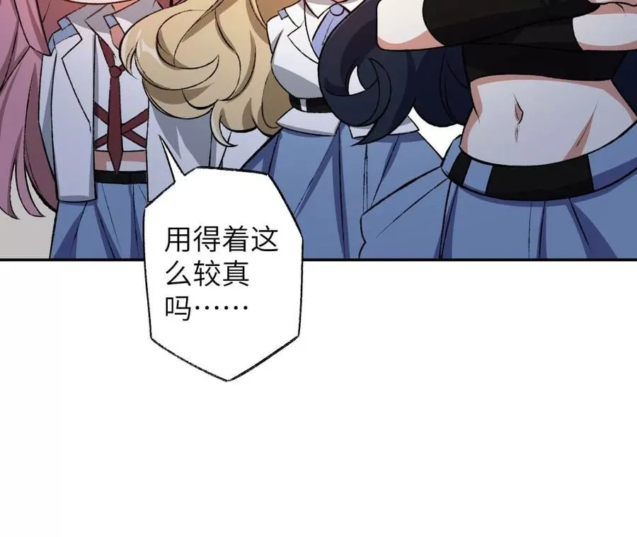 第六十一话：人类的决心 第103页