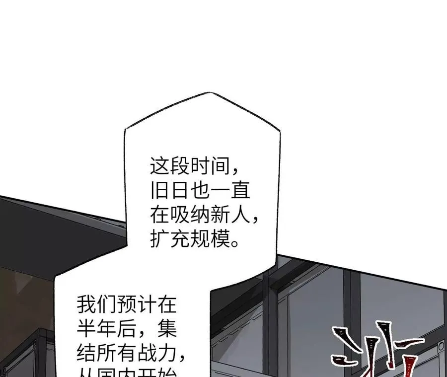 第六十一话：人类的决心 第104页