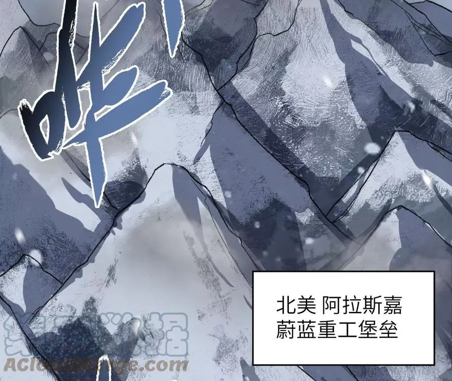 第六十一话：人类的决心 第109页