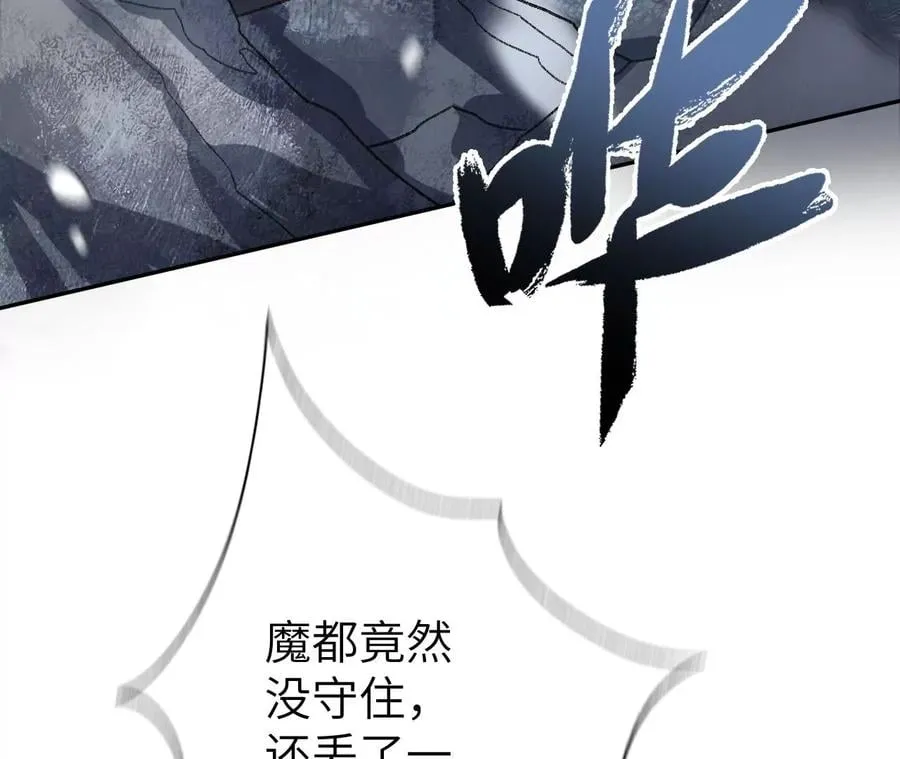 第六十一话：人类的决心 第111页
