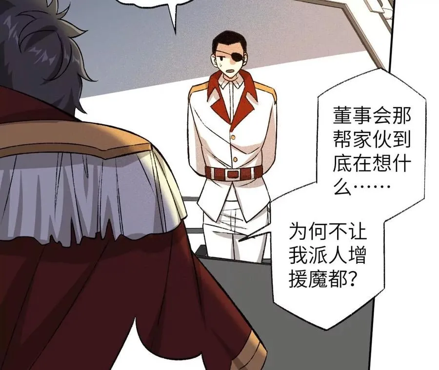 第六十一话：人类的决心 第116页