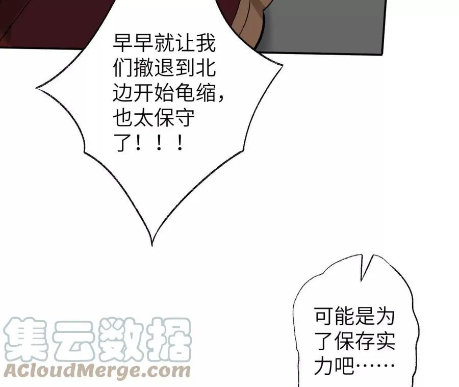 第六十一话：人类的决心 第117页