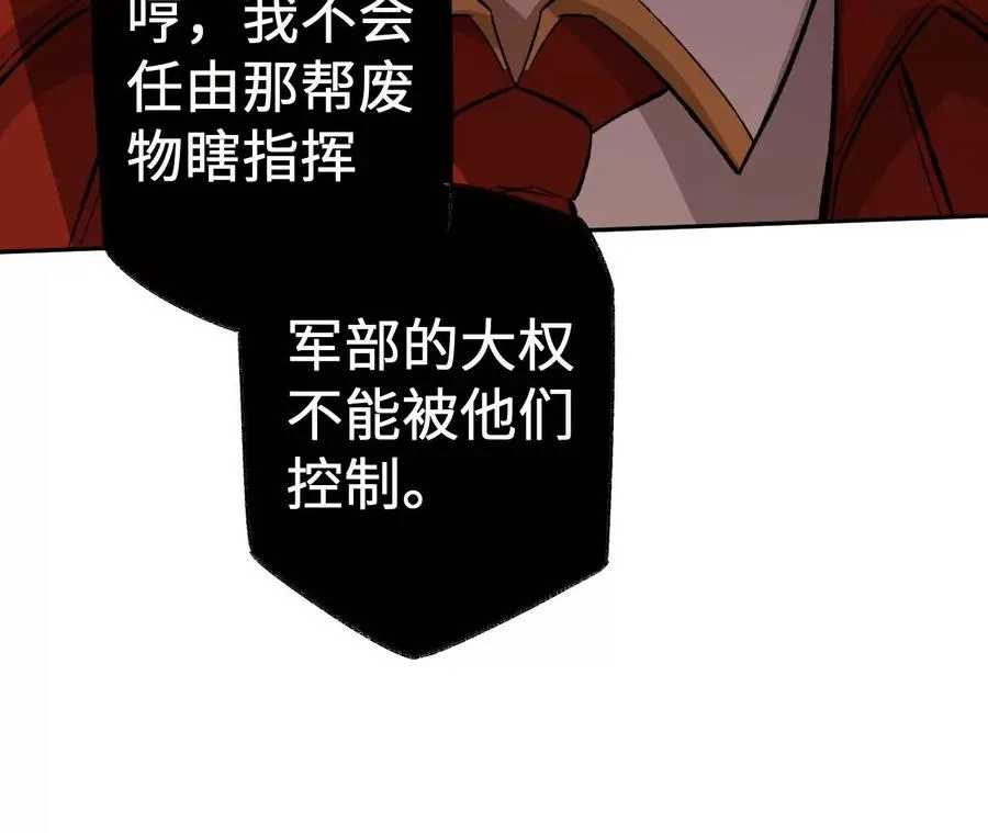 第六十一话：人类的决心 第120页