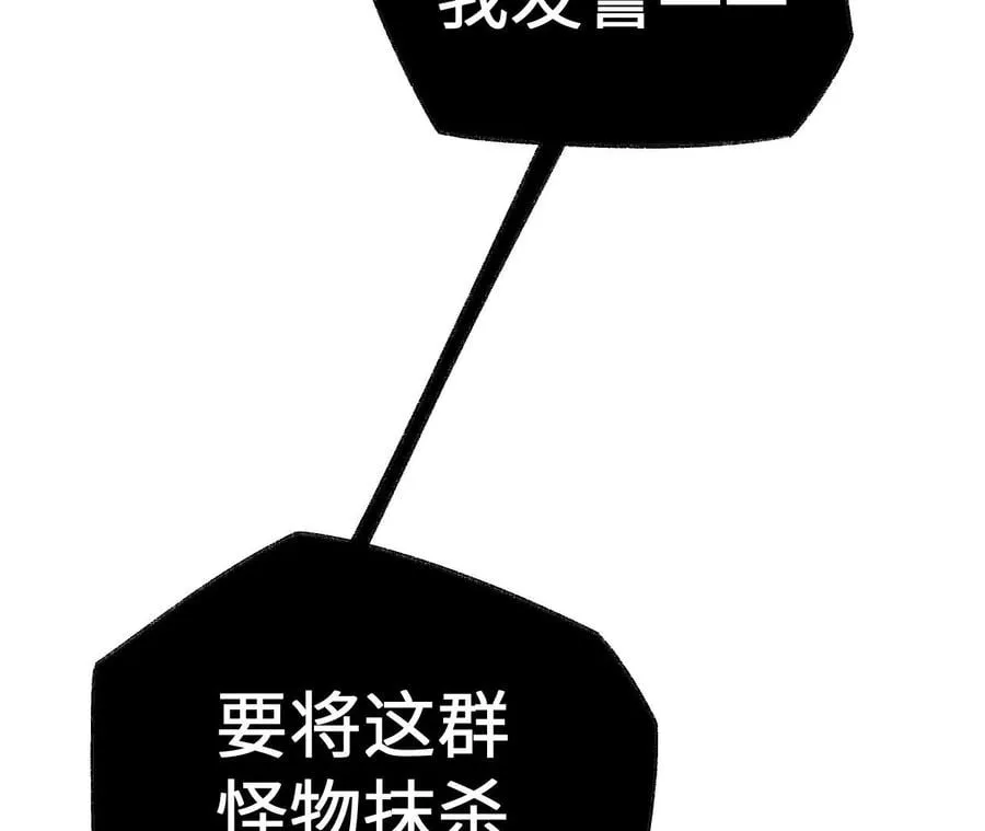 第六十一话：人类的决心 第123页