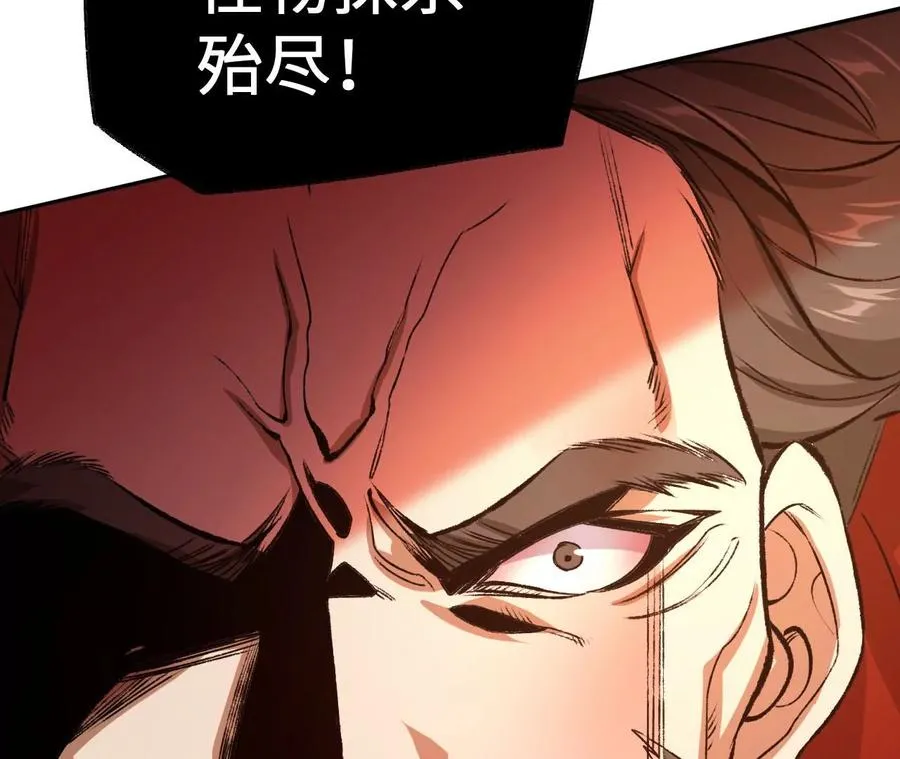 第六十一话：人类的决心 第124页