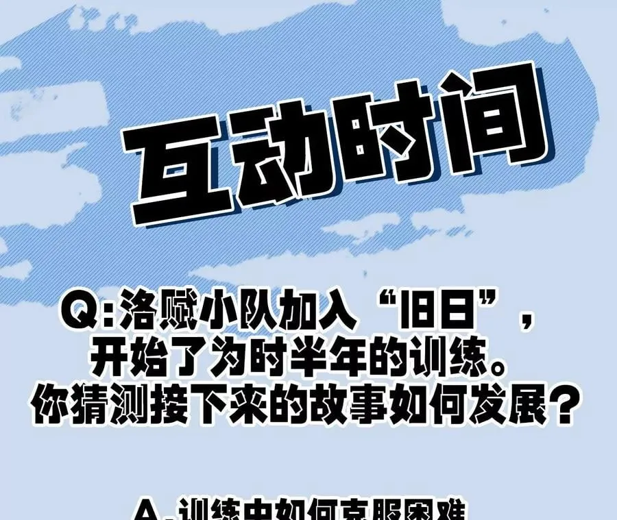 第六十一话：人类的决心 第131页