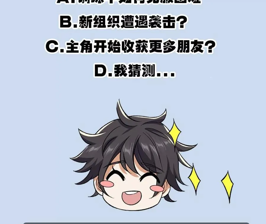 第六十一话：人类的决心 第132页