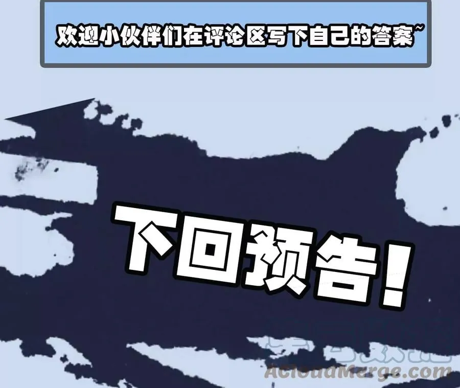 第六十一话：人类的决心 第133页